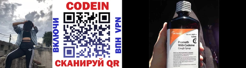 дарнет шоп  Углич  Codein напиток Lean (лин) 
