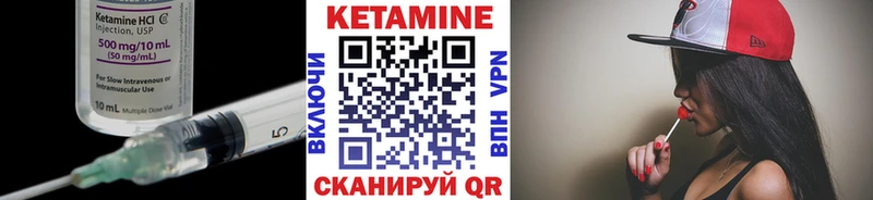 КЕТАМИН ketamine  Углич 