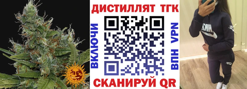 ТГК вейп с тгк Углич